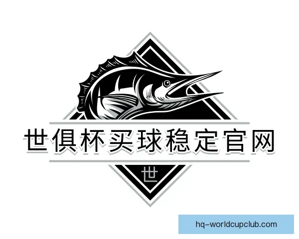 关于世俱杯买球稳定官网